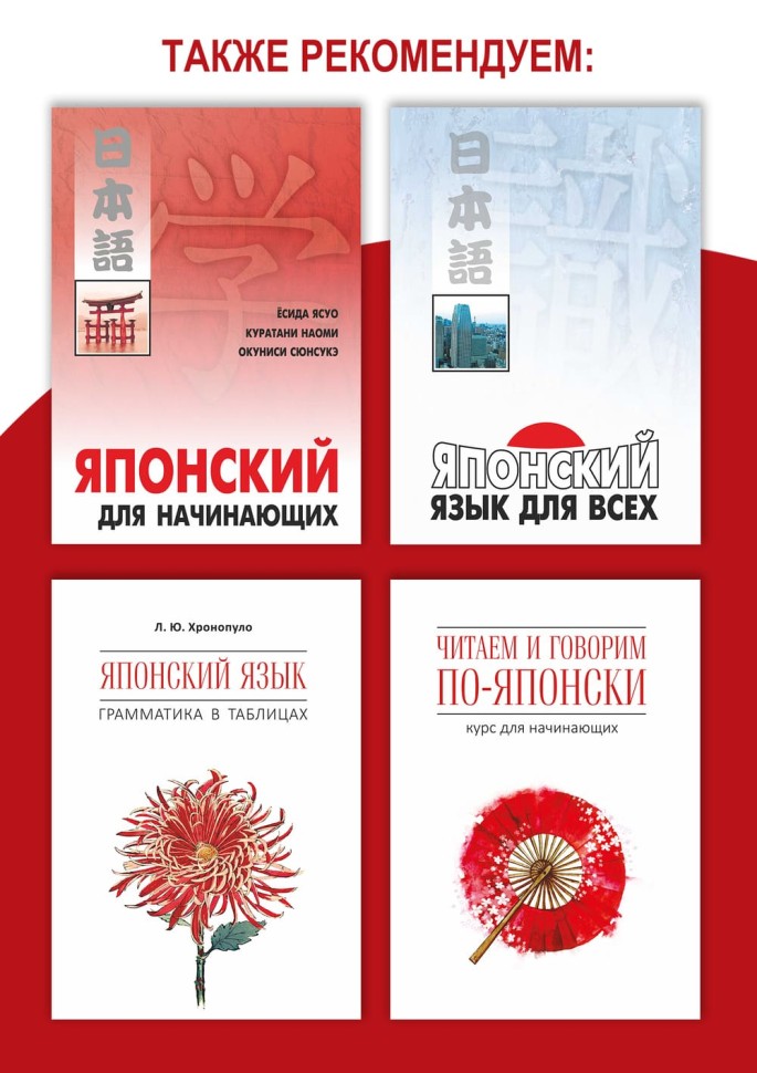 1000 базовых иероглифов