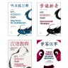Учимся писать китайские иероглифы. Прописи с упражнениями. Часть 1