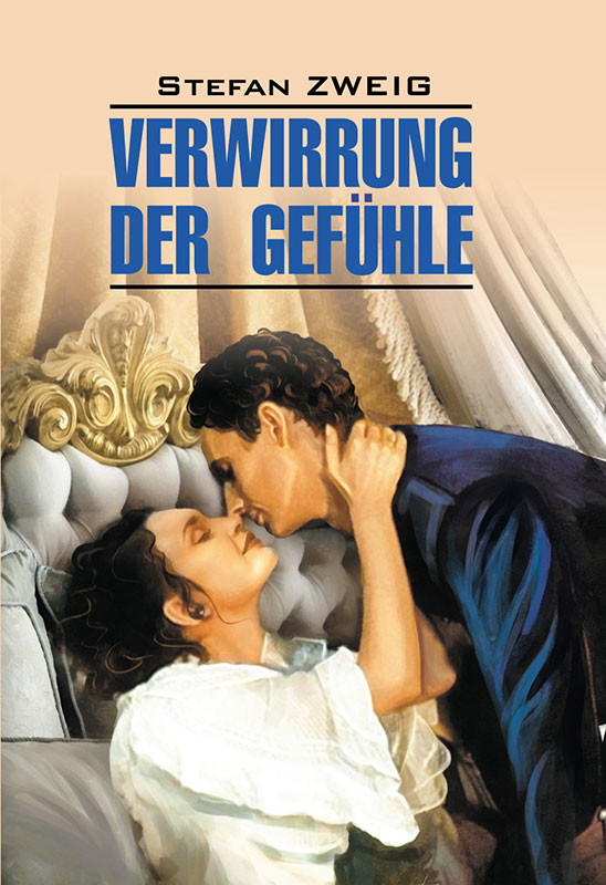 Verwirrung der Gefuhle / Смятение чувств | Книги на немецком языке