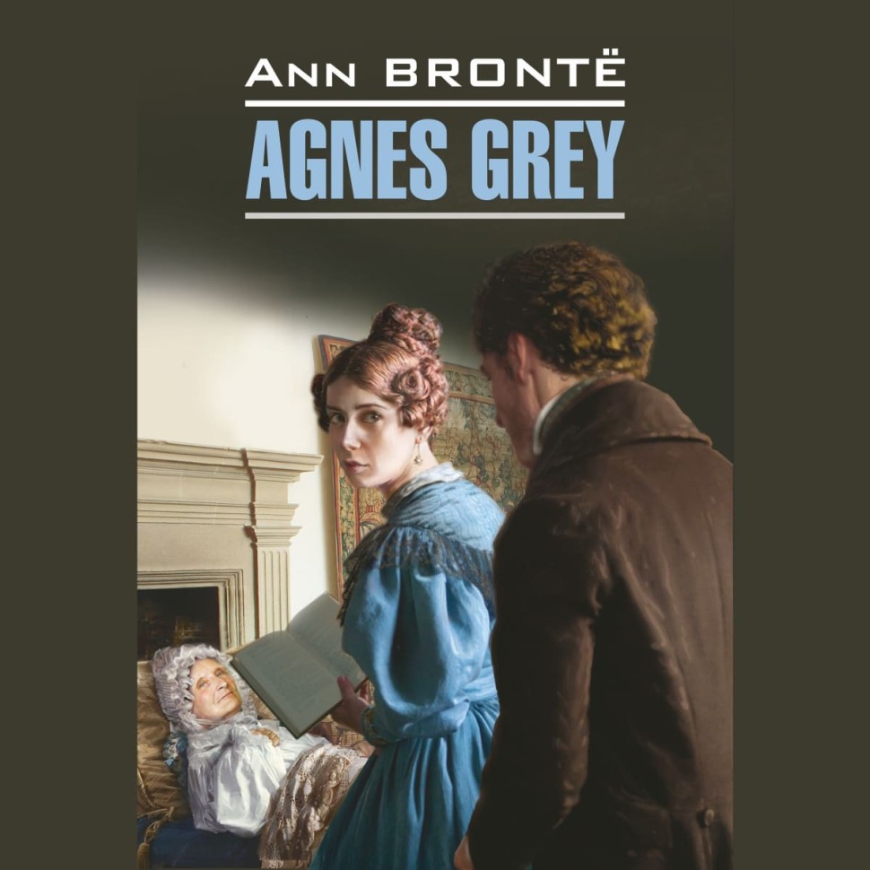 Аудиокнига. Agnes Grey. Агнес Грей | Аудиоприложения к книгам английского языка