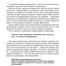 Тренажер для профилактики и коррекции дисграфии и дизорфографии 1-2 классы | Книги и пособия по развитию речи