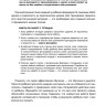 Тренажер для профилактики и коррекции дисграфии и дизорфографии 1-2 классы | Книги и пособия по развитию речи