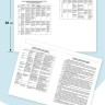 Диагностическое обследование детей раннего и младшего дошкольного возраста | Книги по коррекционной (специальной) педагогике