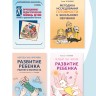 Диагностическое обследование детей раннего и младшего дошкольного возраста | Книги по коррекционной (специальной) педагогике