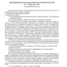 Диагностическое обследование детей раннего и младшего дошкольного возраста | Книги по коррекционной (специальной) педагогике