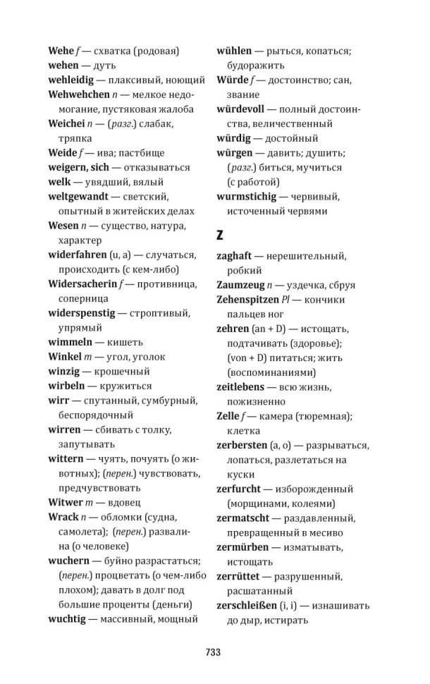 Дом сестер. Das Haus der Schwestern | Книги на немецком языке