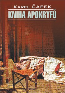 Книга апокрифов / Kniha apokryfu