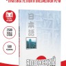 Японский язык для всех. Самоучитель японского языка