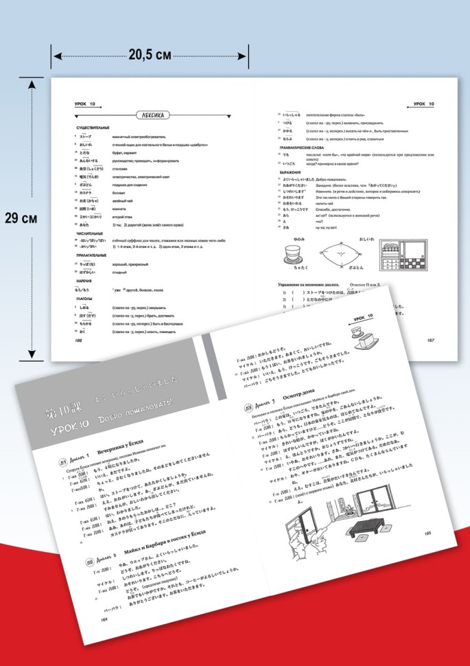 Японский язык для всех. Самоучитель японского языка