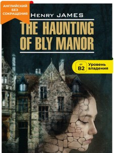 Джеймс Генри. James Henry. The Haunting of Bly Manor. Призраки усадьбы Блай. Книга на английском языке
