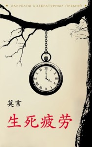 Устал рождаться и умирать