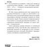 Устал рождаться и умирать | Книги на китайском языке