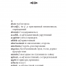 Мегрэ в Виши. Maigret a Vichy | Книги на французском языке