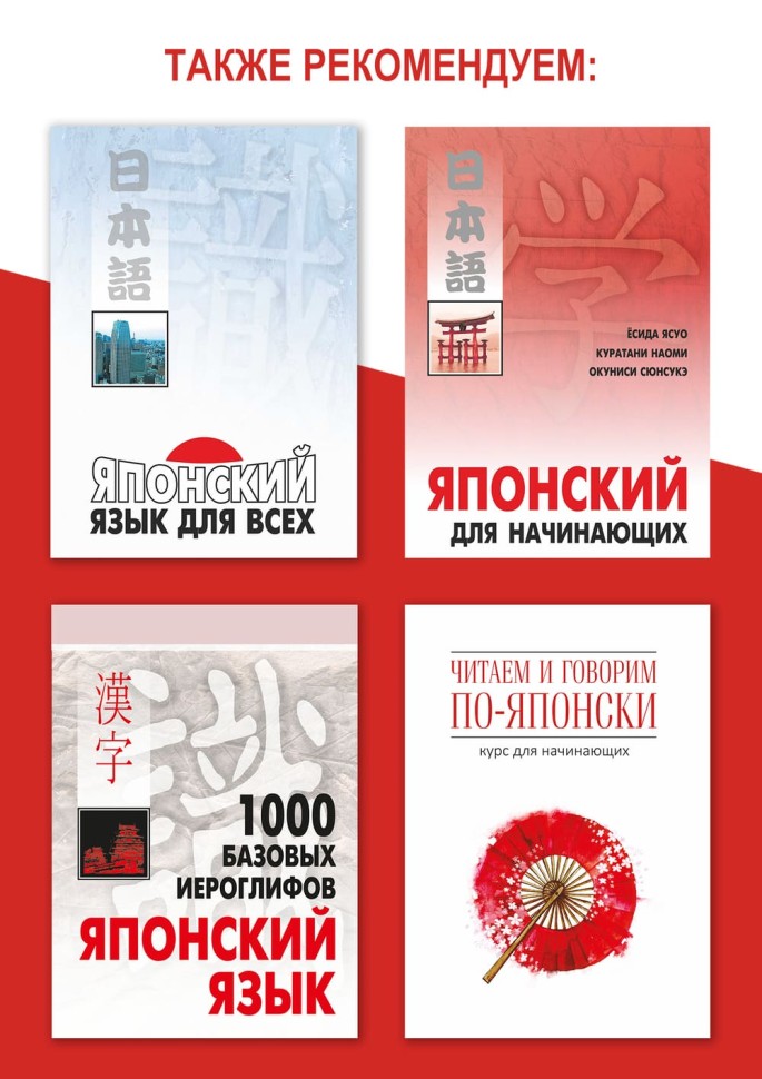 Японский язык. Японская грамматика в таблицах Японский язык. Японская грамматика в таблицах