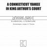 A Connecticut Yankee in King Arthur's Court / Янки из Коннектикута при дворе короля Артура | Книги в оригинале на английском языке