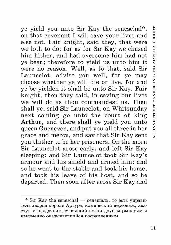A Connecticut Yankee in King Arthur's Court / Янки из Коннектикута при дворе короля Артура | Книги в оригинале на английском языке