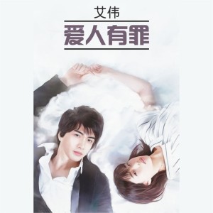 Аудиокнига. Виновата любовь