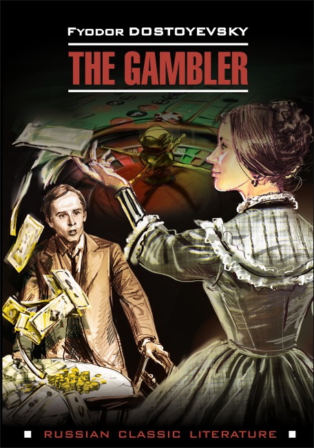 Игрок / The Gambler | Русская классика на английском языке