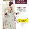  Невеста-улитка. Корейские сказки, забавные и волшебные