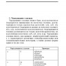Чешская грамматика в таблицах и схемах