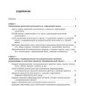 Индивидуальные исследовательские проекты.Технология организации деятельности 10-11 классы | Методическая литература ФГОС