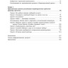 Индивидуальные исследовательские проекты.Технология организации деятельности 10-11 классы | Методическая литература ФГОС