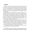 Индивидуальные исследовательские проекты.Технология организации деятельности 10-11 классы | Методическая литература ФГОС