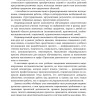 Индивидуальные исследовательские проекты.Технология организации деятельности 10-11 классы | Методическая литература ФГОС
