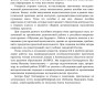 Индивидуальные исследовательские проекты.Технология организации деятельности 10-11 классы | Методическая литература ФГОС