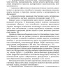 Индивидуальные исследовательские проекты.Технология организации деятельности 10-11 классы | Методическая литература ФГОС