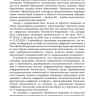 Индивидуальные исследовательские проекты.Технология организации деятельности 10-11 классы | Методическая литература ФГОС
