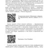 Индивидуальные исследовательские проекты.Технология организации деятельности 10-11 классы | Методическая литература ФГОС