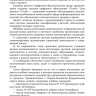Индивидуальные исследовательские проекты.Технология организации деятельности 10-11 классы | Методическая литература ФГОС