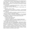 Индивидуальные исследовательские проекты.Технология организации деятельности 10-11 классы | Методическая литература ФГОС