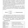 Индивидуальные исследовательские проекты.Технология организации деятельности 10-11 классы | Методическая литература ФГОС
