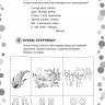 Логопедические игры. Развитие речи и подготовка к школе. Шаг 3 | Книги и пособия по развитию речи