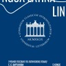 Учебное пособие. Латинский язык. 5 класс