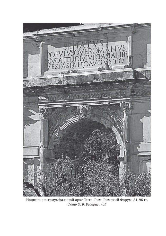 Учебное пособие. Латинский язык. 5 класс