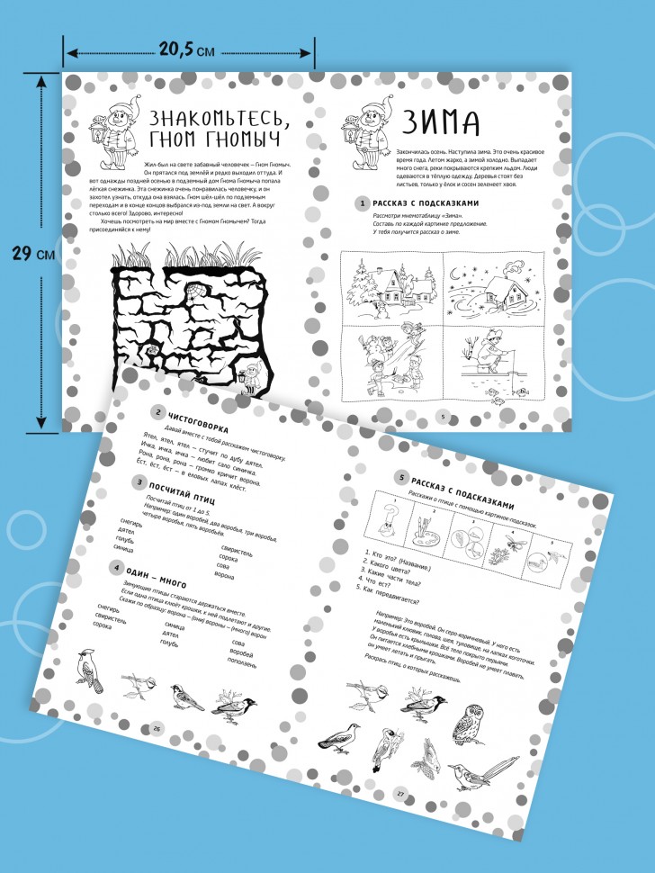 Логопедические игры. Развитие речи и подготовка к школе. Шаг 2 | Книги и пособия по развитию речи