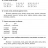 Различаем звуки и буквы. Картотека заданий логопеда (1-4 класс) | Методические пособия для логопедов