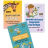 Различаем звуки и буквы. Картотека заданий логопеда (1-4 класс) | Методические пособия для логопедов