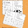 Логопедические игры. Развитие речи и подготовка к школе. Шаг 1 | Книги и пособия по развитию речи