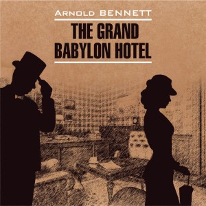 Аудиокнига. The Grand Babylon Hotel. Отель «Гранд Вавилон»