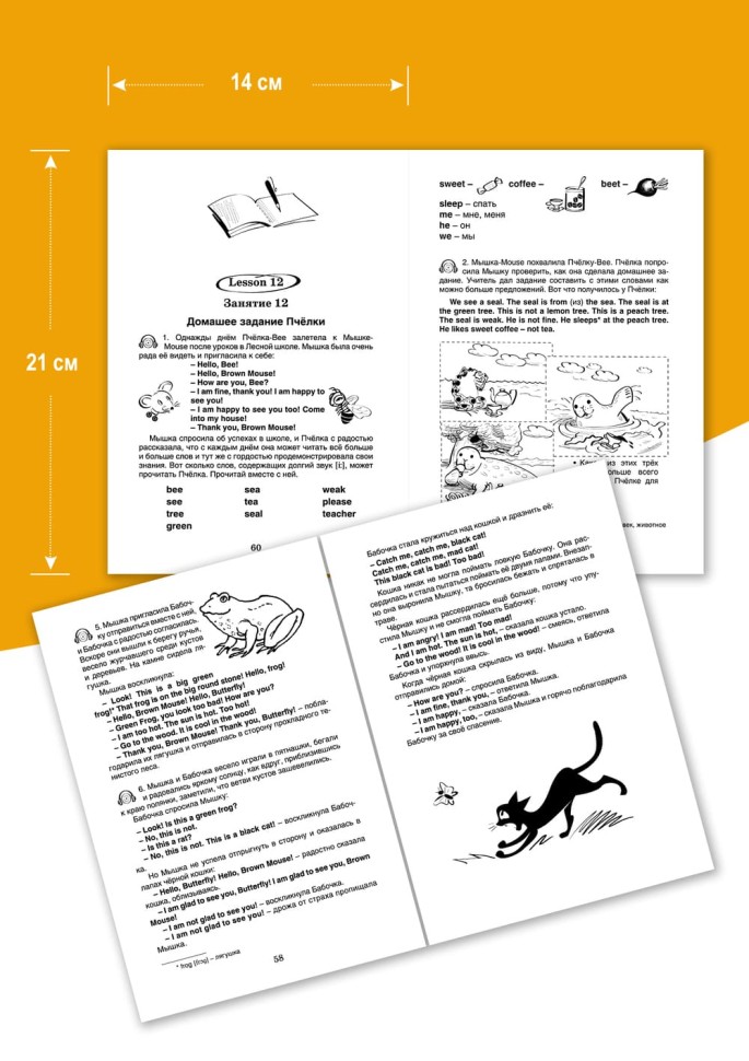 Английский для малышей. Английский язык для детей