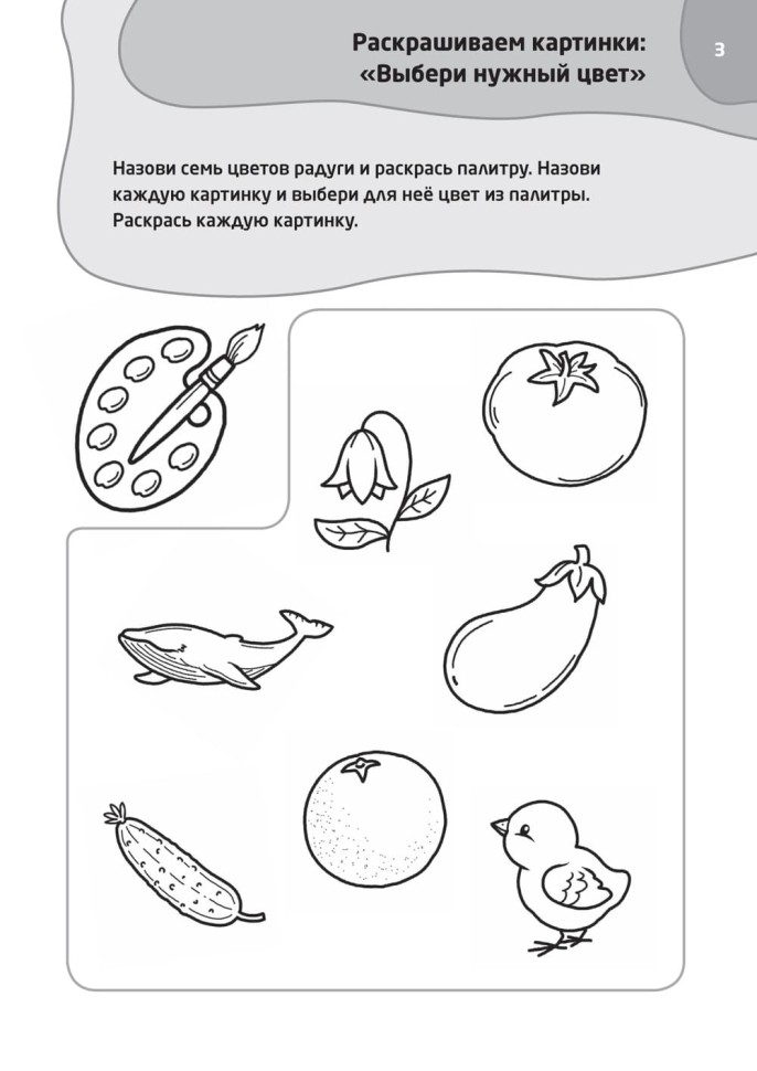 Логопедические тесты для детей 6-7 лет | Книги и пособия по развитию речи Логопедические тесты для детей 6-7 лет | Книги и пособия по развитию речи