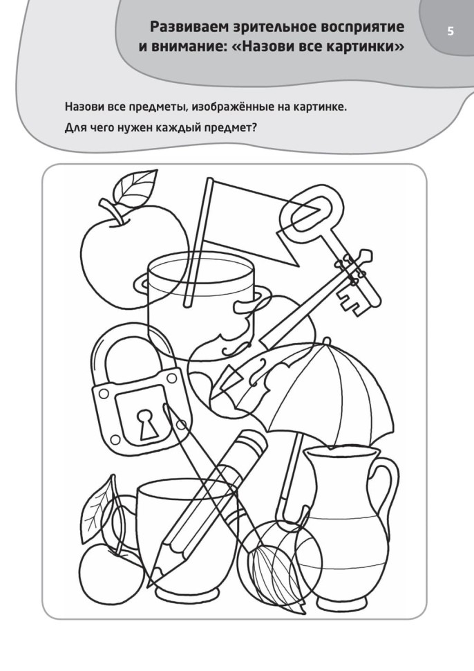 Логопедические тесты для детей 6-7 лет | Книги и пособия по развитию речи Логопедические тесты для детей 6-7 лет | Книги и пособия по развитию речи