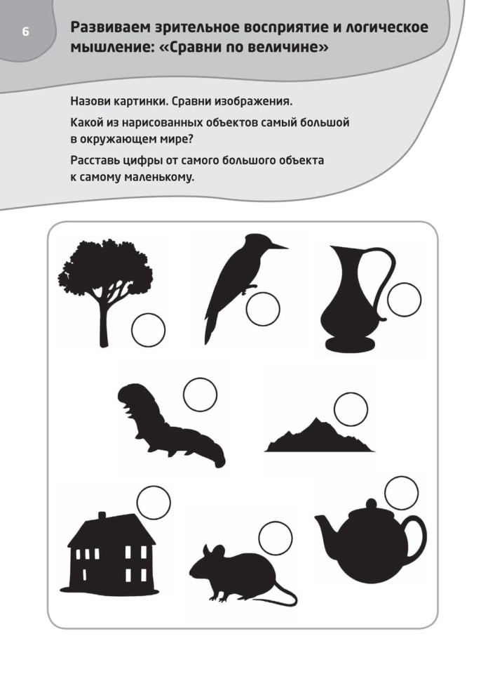 Логопедические тесты для детей 6-7 лет | Книги и пособия по развитию речи Логопедические тесты для детей 6-7 лет | Книги и пособия по развитию речи