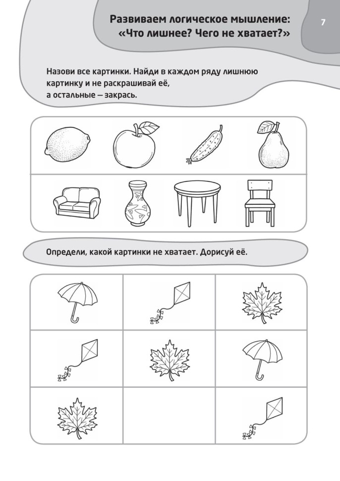 Логопедические тесты для детей 6-7 лет | Книги и пособия по развитию речи Логопедические тесты для детей 6-7 лет | Книги и пособия по развитию речи