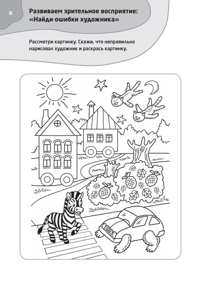 Логопедические тесты для детей 6-7 лет | Книги и пособия по развитию речи Логопедические тесты для детей 6-7 лет | Книги и пособия по развитию речи