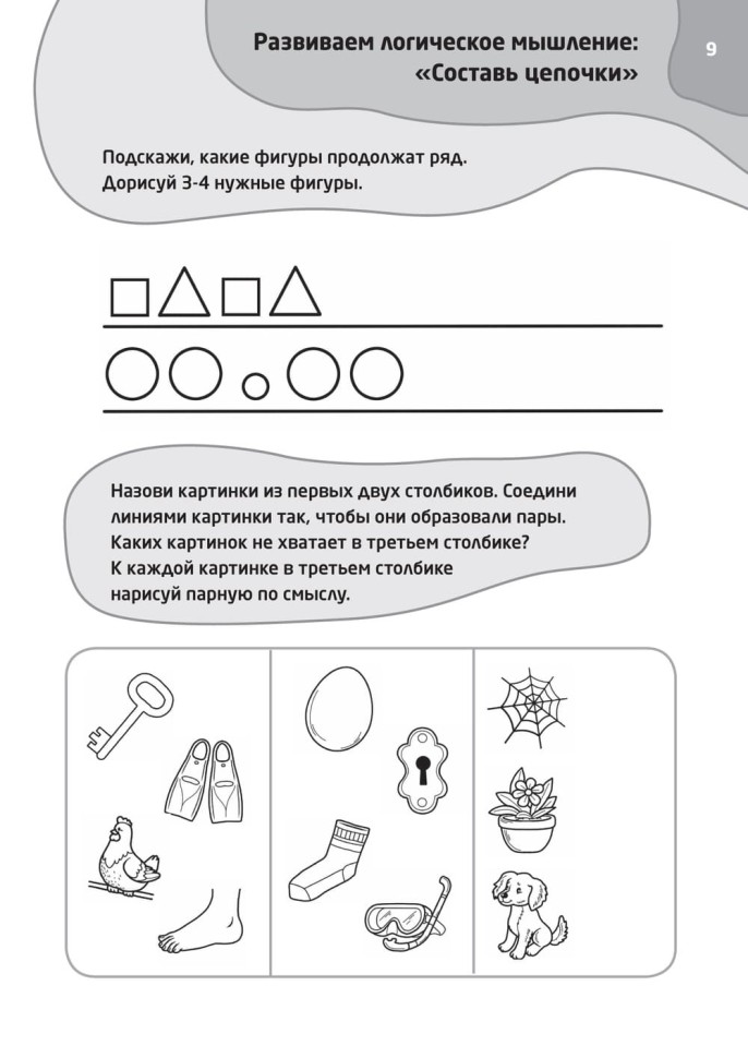 Логопедические тесты для детей 6-7 лет | Книги и пособия по развитию речи Логопедические тесты для детей 6-7 лет | Книги и пособия по развитию речи